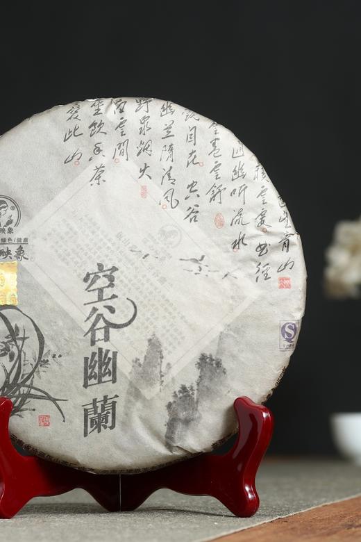 「佤山映象」生普洱茶空谷幽兰 357g/片 商品图0