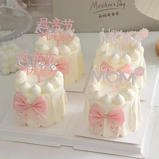 澳泽烘焙 母亲节果酱夹心蛋糕 4寸 （17点前下单当天送达）2款随机，需要指定款式下单前联系客服备注 商品图1