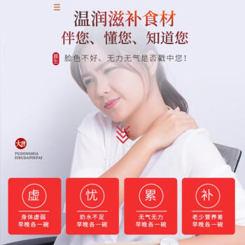 福东海五红汤料1kg 红皮花生红枣枸杞原材料气血补下奶哺乳期产后月子餐 商品图1