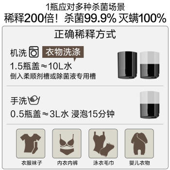 绽家除螨除菌液 葡萄柚800ml 衣物消毒液杀菌环境可机洗 商品图5