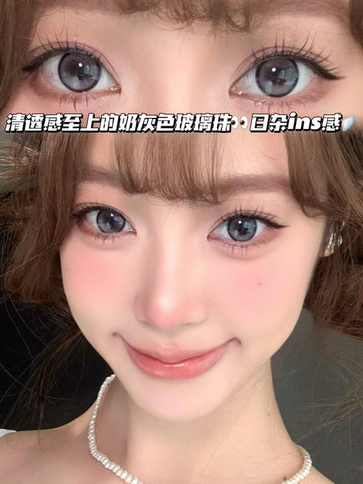 珍珠琉璃奶灰·半年抛型 商品图0