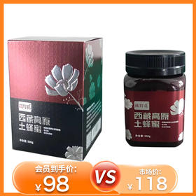 杞冠臻选 |  藏野花西藏高原野生百花土蜂蜜 500g