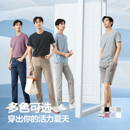 【天蚕系列】柒牌短袖POLO衫男2025夏季新品商务百搭凉感翻领T恤128T72560 商品图1