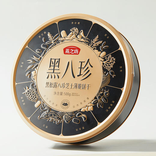 燕之坊黑松露八珍芝士薄脆饼干500g  黑芝麻休闲零食饼干独立包装伴手礼铁盒装 商品图1
