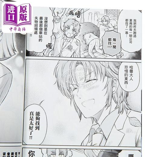 【中商原版】漫画 迈入三十的女强人哈曼 第4集 いわさきまさかず 台版漫画书 台湾角川出版 商品图3