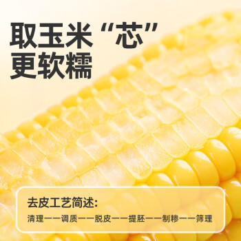 九月的诗九月的诗东北有机玉米碴子2斤*1罐粘黏糯玉米糁糊棒子渣碎小粒 /粮油调味 /杂粮 /谷米类 商品图0