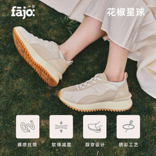 fajo花椒星球 丝绸鞋限定系列 松咖色 商品图2