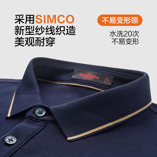 【5A抗菌2A防螨】柒牌长袖Polo衫男春秋新款薄款商务休闲翻领上衣	127T70190 商品图1