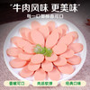 双汇 清伊坊清真牛肉风味香肠火腿肠 500g 休闲零食 露营 速食 烧烤 /粮油调味 /方便食品 /火腿肠 商品缩略图2