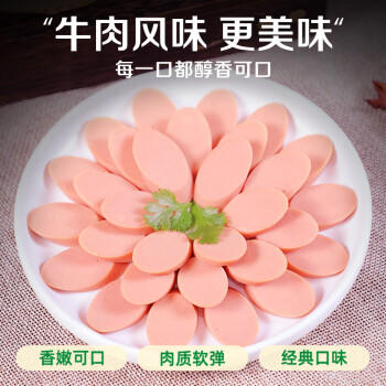 双汇 清伊坊清真牛肉风味香肠火腿肠 500g 休闲零食 露营 速食 烧烤 /粮油调味 /方便食品 /火腿肠 商品图2