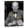 普朗克传：正直者的困境（被爱因斯坦称为“科学界的良心”、量子理论奠基人普朗克的权威传记。） 商品缩略图0