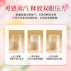 内廷上用北京同仁堂叶黄素蒸汽眼罩艾草热敷自发热舒缓睡眠黑眼圈10贴/盒 商品缩略图3