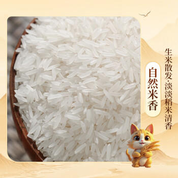 米皇坊甄选猫牙米10斤 籼米长粒米 丝苗米 南方一级大米 当季新米 /粮油调味 /米 /丝苗米 商品图3