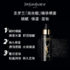 【香港直邮】YSL圣罗兰黑丝缎亮颜定妆喷雾100ml 商品缩略图2
