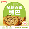 【每周一发货】【新鲜现做驼奶列巴】无添加 老酵头发酵，0反式脂肪酸，大块 核桃仁，麦香味浓！冷藏25天保质期 冷冻30天保质期优驼驼奶列巴450g/个 商品缩略图2