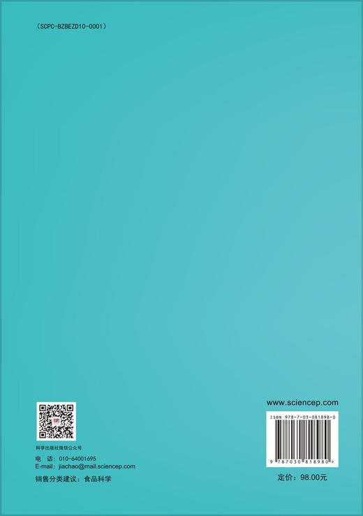 真菌毒素与粮食食品安全 商品图1