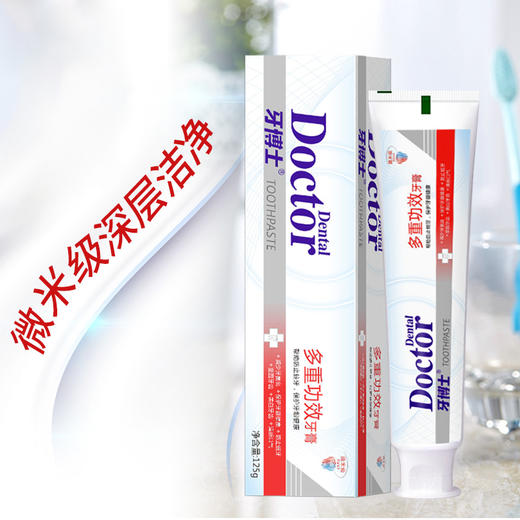 牙博士多重功效牙膏125g*3只装 商品图1