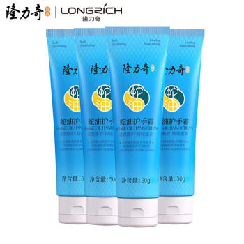 隆力奇蛇油护手霜男女士保湿滋润手霜套装（经典款50g*4支装） 商品图4