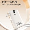 HYUNDA插头自带线2合1快充移动电源T178BLF 商品缩略图2