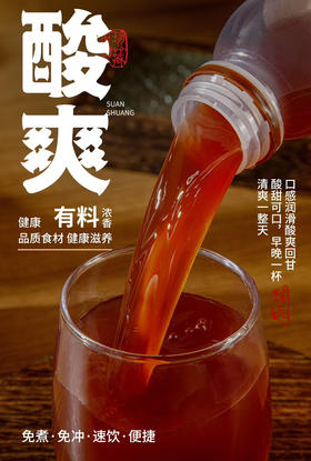 新疆花山集酸梅汤，杏皮茶。新疆特有果子熬制，无任何添加！喝出原汁原味！