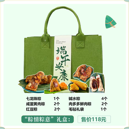 粽情粽意礼盒 商品图0