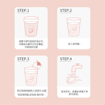 雅克菱正畸保持器清洁片牙套牙箍清洁异味除菌泡腾片30/盒甜橙味 商品图0