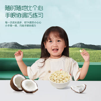 英氏（Engnice）婴幼儿DHA牛奶溶溶豆椰子味 婴儿零食营养奶豆宝宝零食尝鲜10g 商品图6