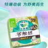 乐而雅 零触感特薄225mm日用卫生巾10片 商品缩略图2