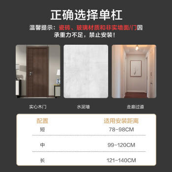 京东京造 单杠室内家用引体向上器免打孔单杆成人健身器材门上吊杠 长款 商品图2