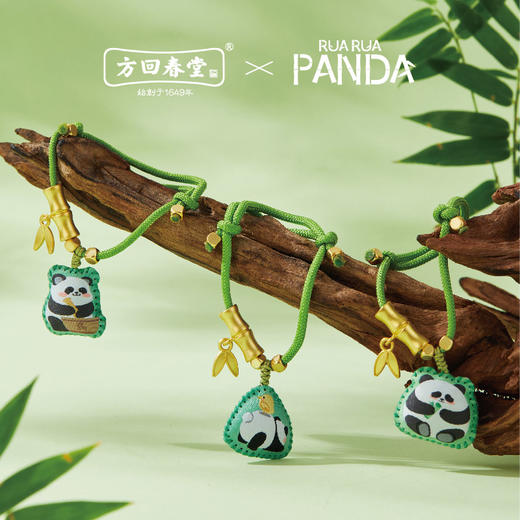【分销】方回春堂文创馆香囊，多款可选，熊猫挂件钥匙挂件 商品图3