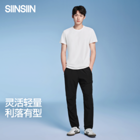 【商场同款】SIINSIIN束脚梭织长裤