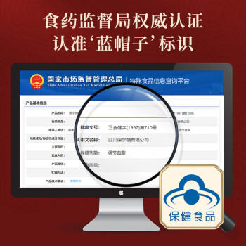 保宁保健醋180ml*10礼盒装 0添加防腐剂中秋送礼 中华老字号2.5度 /粮油调味 /调味品 /醋 商品图5