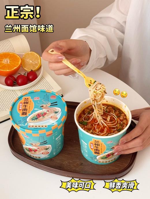 深夜肚子饿了 想吃点暖和又方便的？ 来看这款【肚有斋兰州牛肉面】 它的每一桶都是108g的满满份量 6桶一箱 仅需六分钟热水即可吃到一碗热腾腾的面 正宗地道 商品图2