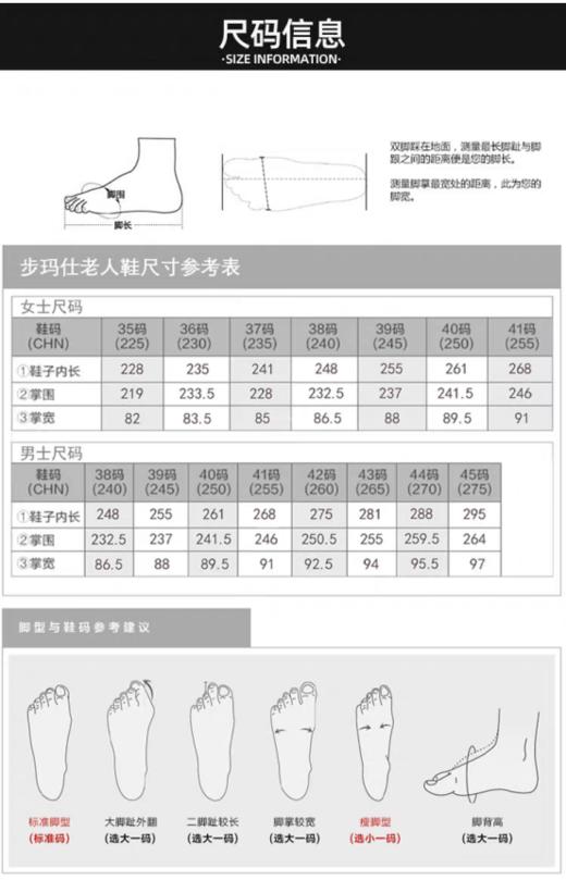 老板疯了，新款也特价💢💢 好穿‼️步玛仕中老年健步鞋运动休闲鞋🔥 好穿到只想焊死在脚上✔️好到轻松碾压足力健～ 款式新颖大气， 步玛仕专为中国老人脚型设计！ 商品图6
