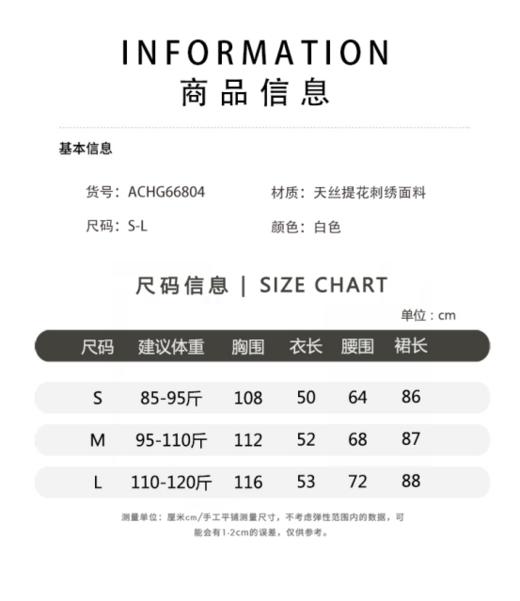 🎯温柔到骨子里的【澳克里斯天丝提花清冷感重工刺绣套装】❗️上身一整个清冷气质的温柔感~ ✅每次穿出门都被追着问链接📢那种被夸到不好意思的快乐，全靠它给 商品图6