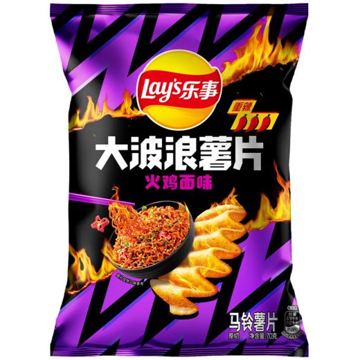 70g乐事大波浪薯片火鸡面味 商品图0