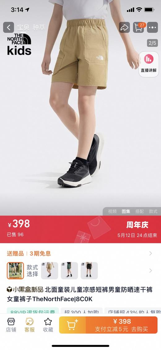 直发【2553】小北儿童贴布口袋短裤，工装裤 商品图6