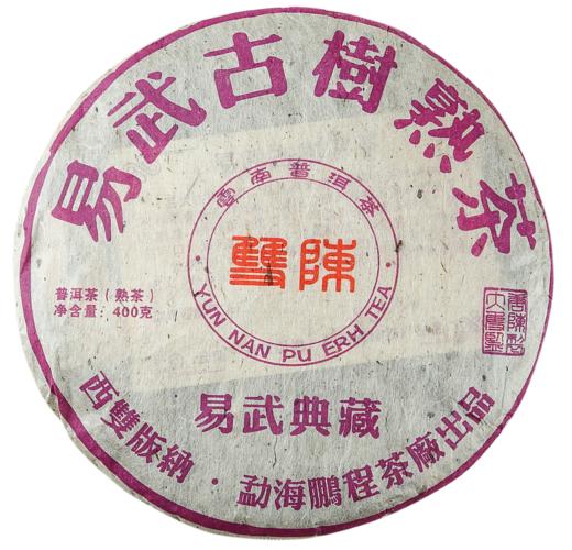 2006年易武典藏熟茶 商品图1