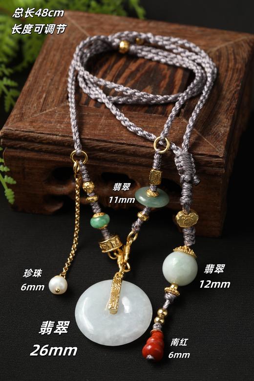 自留&赠人【珠宝  手串&项链】开证书，蓝水翡翠产地：危地马拉 蜜蜡：俄料 碧玉：巴基斯坦❤️南红、胶花喜庆、吉祥，💛蜜蜡聚财纳福，珍珠纯洁高雅。💚翡翠、碧玉富贵长寿。【定制款 非产品问题不退换】 商品图12