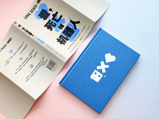 官方授权，网飞超口碑神作原著短篇结集《爱、死亡和机器人》第四季，可单卖可成套 商品图5