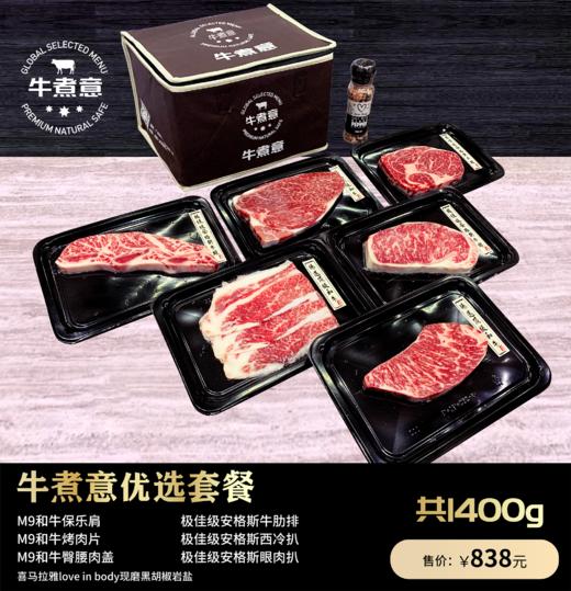 礼品券（纸质兑换券） 套餐礼盒 进口牛肉 雪花牛肉 和牛牛扒 安格斯牛扒 商品图3