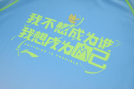 【2025新品】李宁乒乓球系列王曼昱同款赛场文化衫「宽松版型」AHSVC99-1 商品图3