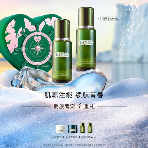 LA MER海蓝之谜双重保湿套装 商品图0