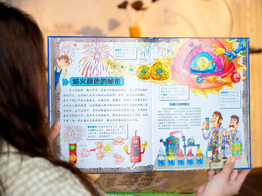 《我的第一本科学启蒙书》系列（全7册）地理+物理+生物+化学基础启蒙，一线老师审读推荐，提升科学认知，为未来布局 商品图9
