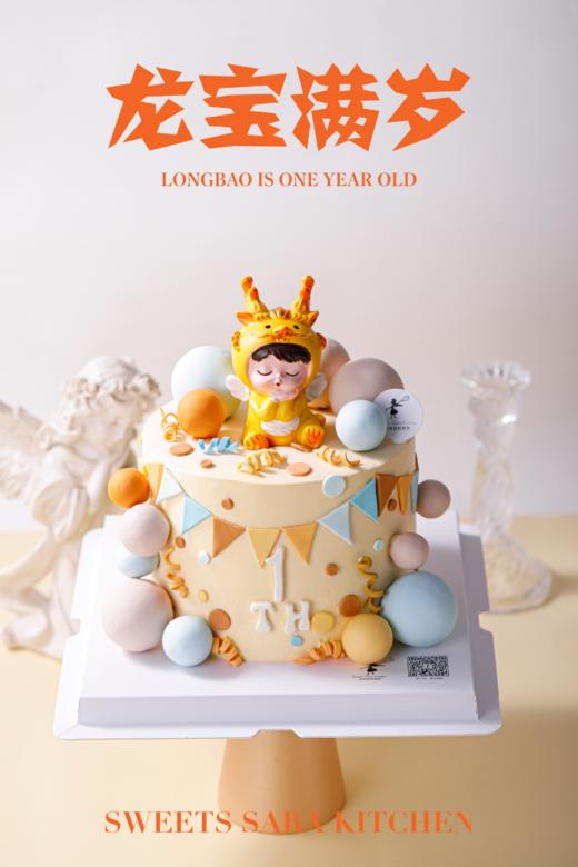 龙宝满岁 商品图0