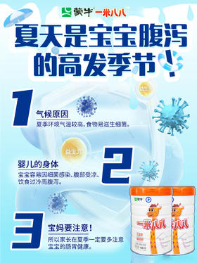 夏天孩子腹泻怎么办？家长们看过来！