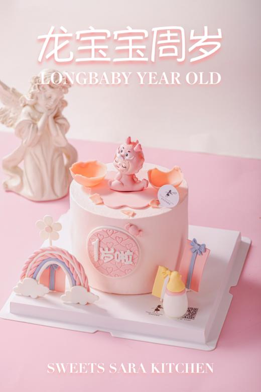 龙宝宝周岁 商品图2