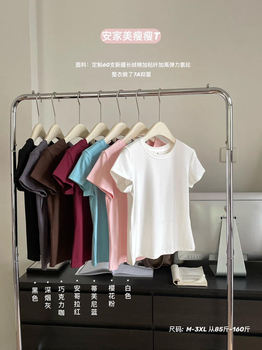 【🔥重磅Row风千元平替】安家美·魔法瘦瘦T来袭‼️版型卓越到不可思议👻 如有魔法🪄，上身立马显瘦10斤❗️ 商品图8