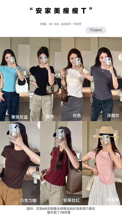 【🔥重磅Row风千元平替】安家美·魔法瘦瘦T来袭‼️版型卓越到不可思议👻 如有魔法🪄，上身立马显瘦10斤❗️ 商品图1