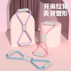 【秒杀❗️9.9抢2个🔥拉力器】开肩拉背，美背塑形，8字瑜伽扩胸拉力绳健身弹力器材开肩室内体育用品八字 商品缩略图0